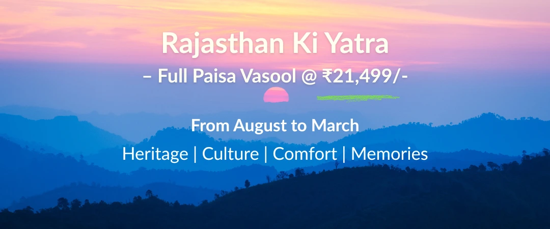 paisa vasool offer for trip